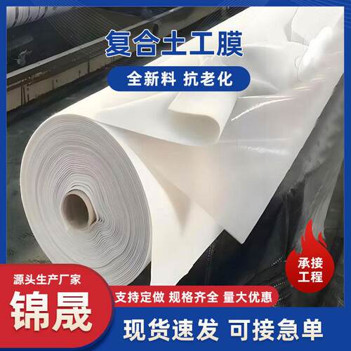 SN2/PE短纤复合土工膜蓄水池水利工程防渗FN2/PE长丝两布一布一膜