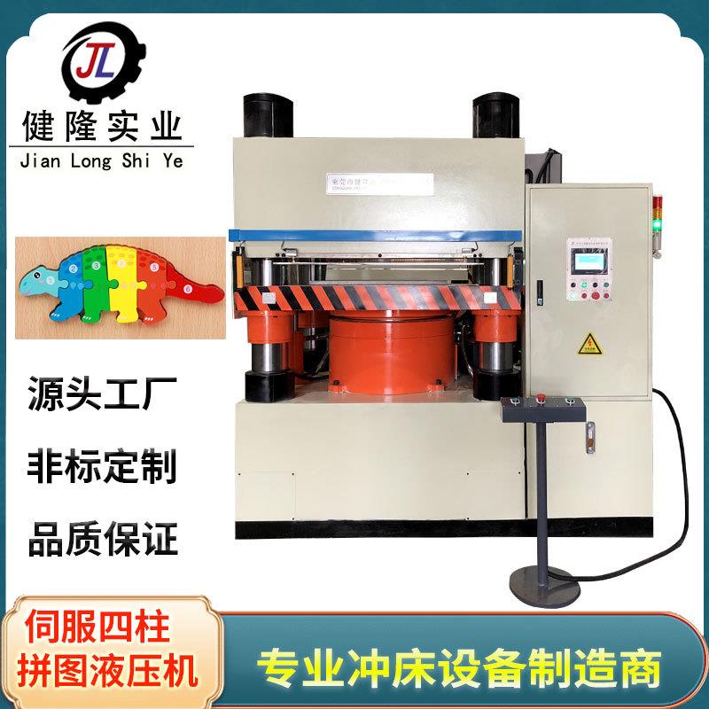 800吨拼图油压机纸质品拼图裁切机半自动化大型下缸式拼图油压机
