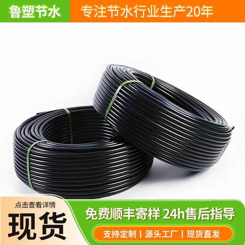 PE盘管喷灌管滴灌用毛管主管16/20/25/32/50/63/75农用pe盘管