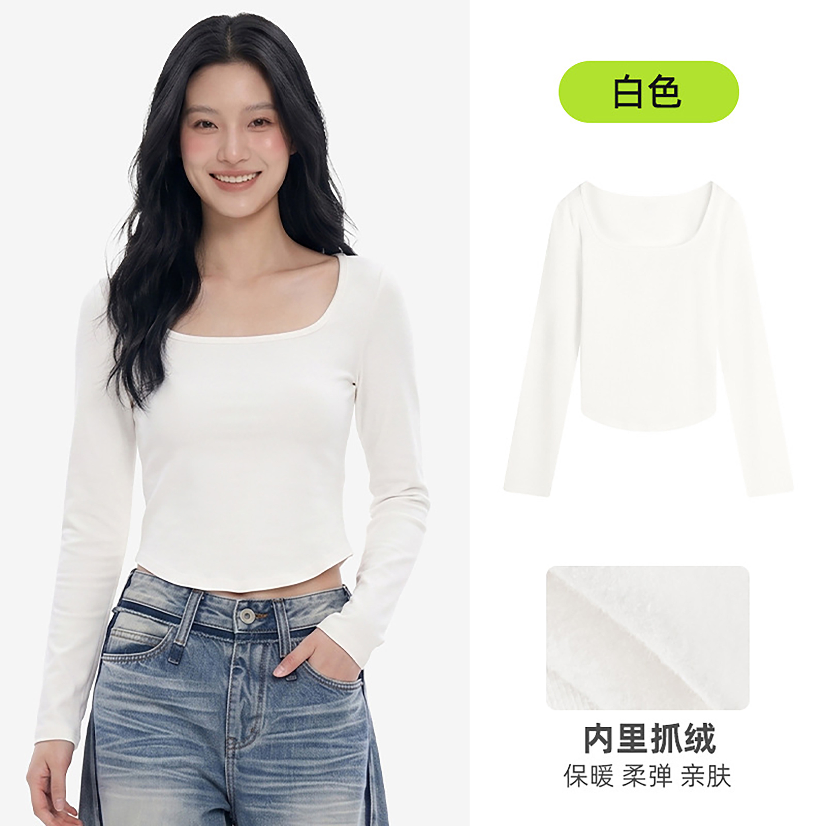 秋冬薄绒方领显瘦长袖打底T恤女
