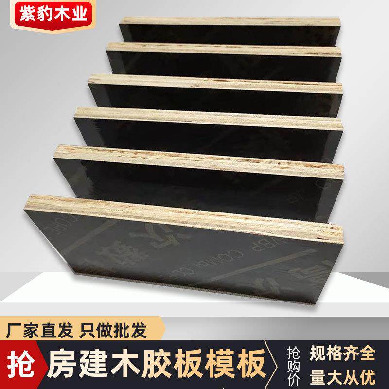 紫豹木业供应桥梁板中层房建木胶板模板锯开空洞少板材桉树木板