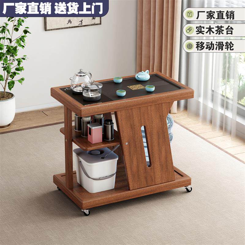 移动茶台家用全实木小型茶桌烧水壶一体阳台小户型边几套装新款