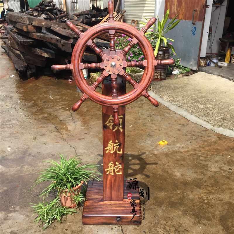 船舵客厅装饰挂壁站立方向盘风水轮摆件地中海风格舵手航海领航舵