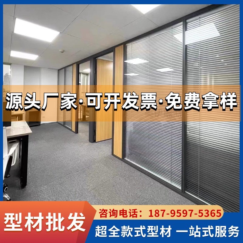 贵阳办公室玻璃隔断墙双层玻璃百叶隔断隔音玻璃高隔断铝型材