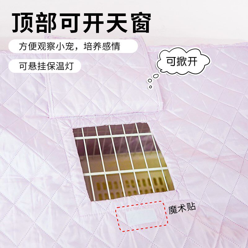 兔笼保暖宠物保暖罩r81r71笼罩兔窝冬季保暖防寒加厚兔笼罩衣