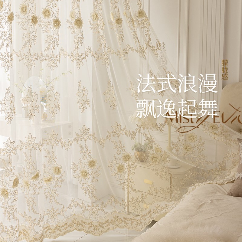新品简欧浮雕立体蕾丝绣花纱帘窗帘半遮光纱帘阳台客厅卧室成品