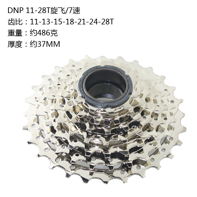 台湾Dnp 7 8速旋转飞轮11齿11-28t折叠式公路山地车改装旋转飞轮1