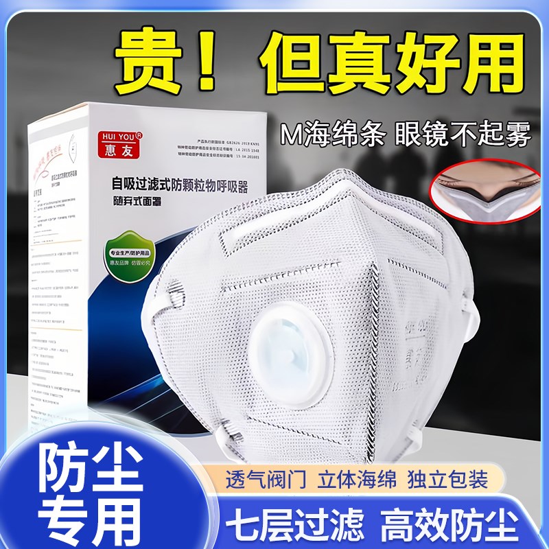 防尘口罩工业防粉尘防尘肺重度kn95正品打磨装修电焊防烟面罩口罩