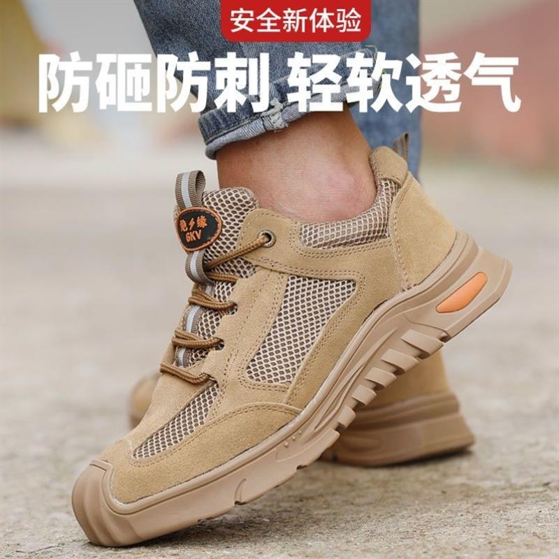 夏季劳保鞋男女钢包头防砸防刺穿轻便防臭透气耐磨电焊工工作鞋
