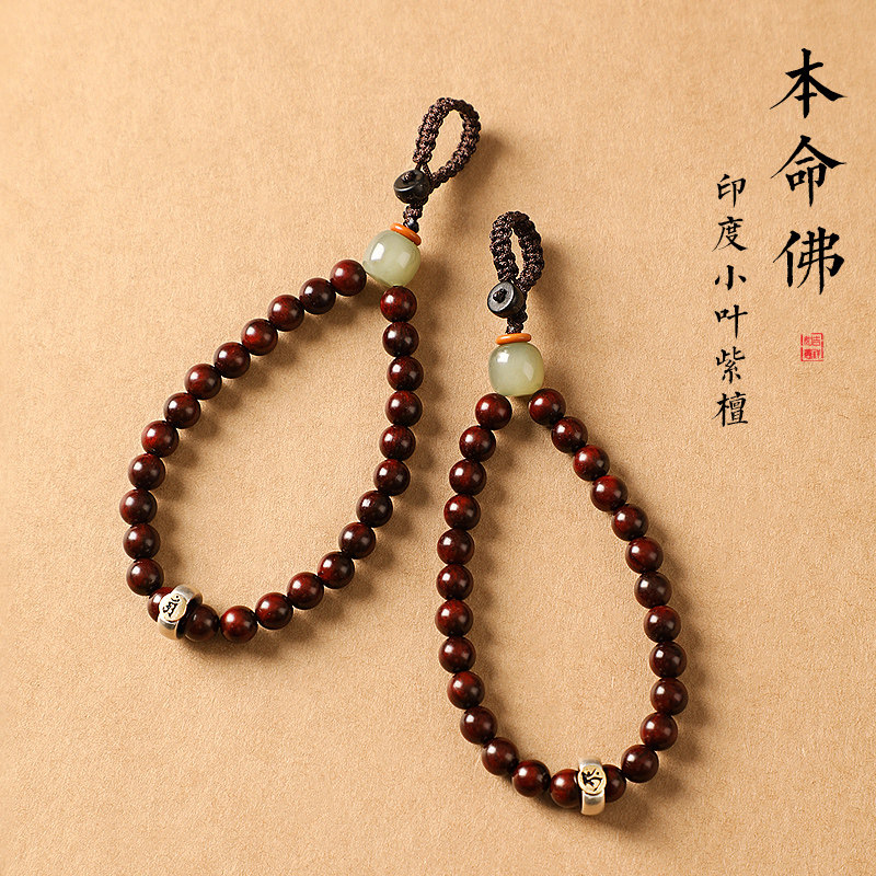 印度小叶紫檀汽车钥匙扣挂件高档和田玉S925银生肖本命佛手绳挂饰