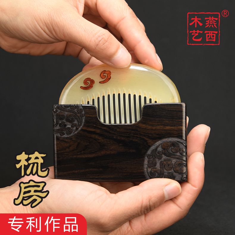 顺丰包邮燕西木艺天然白水牛角梳羊角黑檀木梳子刻字可爱送人礼品