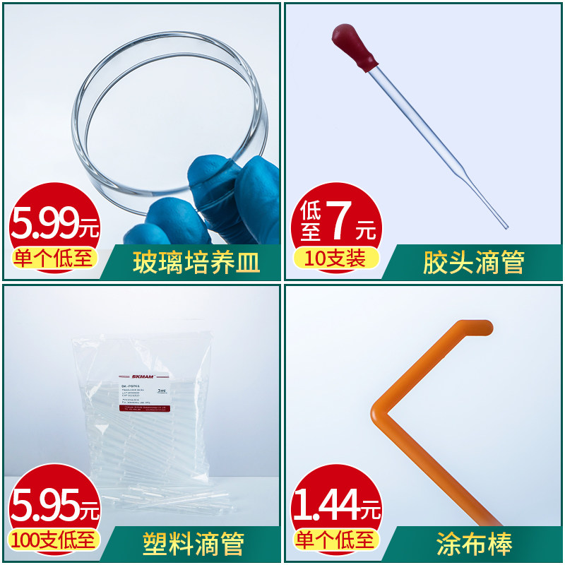 比克曼生物一次性塑料培养皿60mm 90mm圆形/方形细菌培养皿无菌培