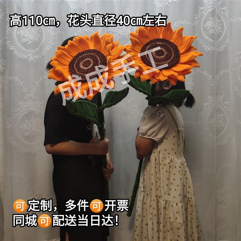 石家庄同城配送成品扭扭棒超大巨型向日葵花中高考毕业季女神礼物
