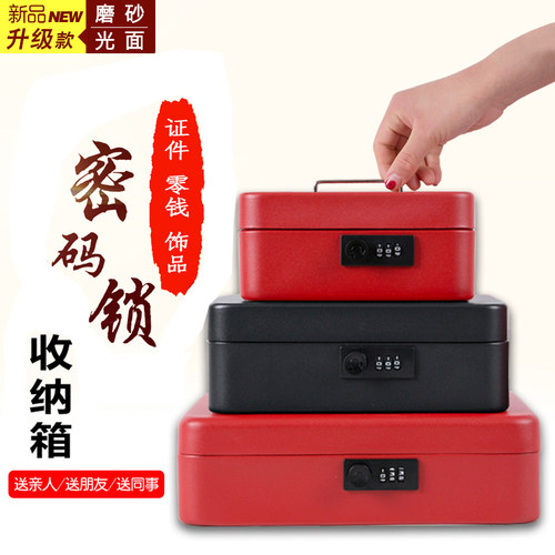 零钱储物保险箱桌面带锁密码收纳盒证件存钱铁盒子儿童手提小箱子