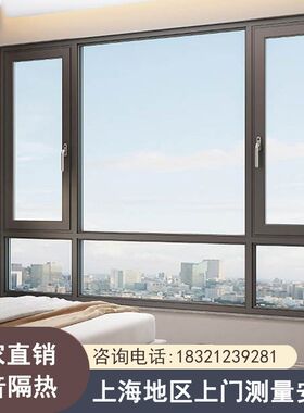 上海维盾断桥铝门窗封阳台阳光房铝合金门窗平开隔音系统窗推拉窗