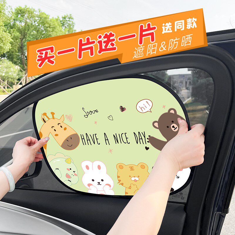 高档汽车防晒隔热侧车窗遮阳挡婴儿车载遮阳帘车内遮光窗帘挡板女