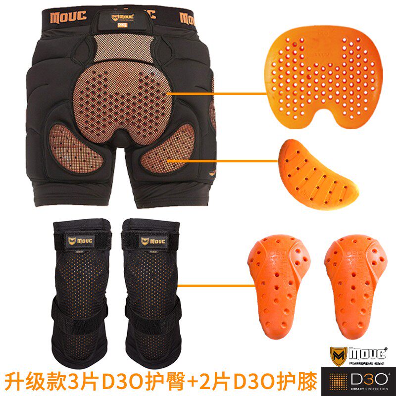 MOUC大片D3O护具尾椎防摔滑雪护臀护膝套装男女护具装备护臀垫
