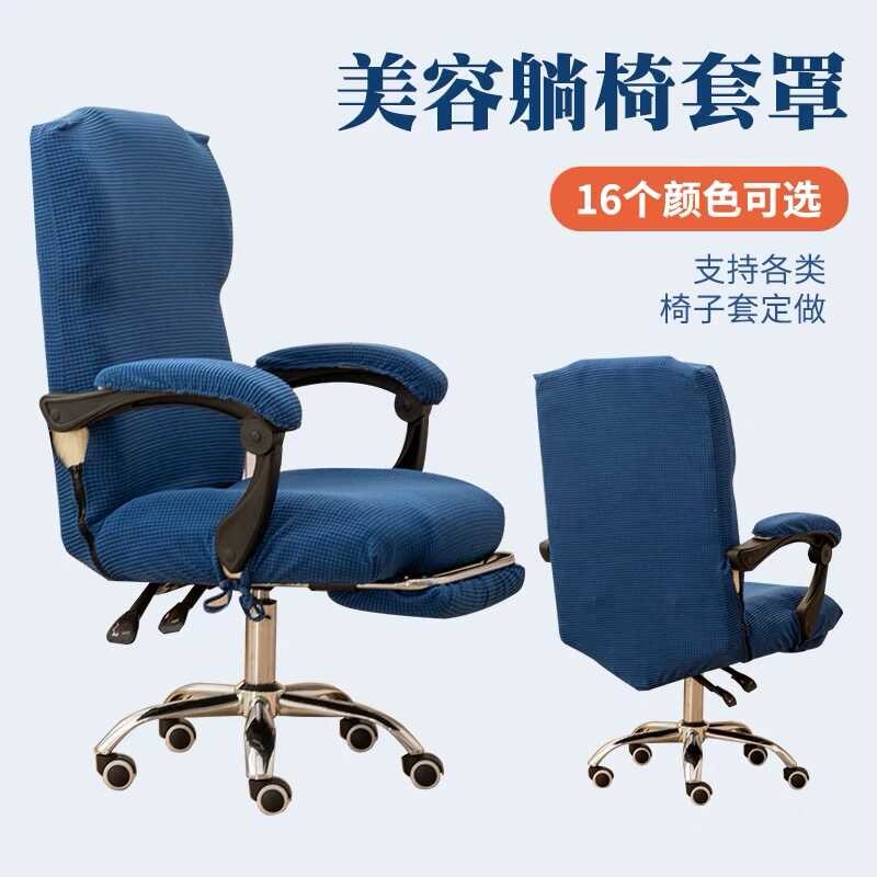 波昂椅套美容椅套连体防滑转椅扶手套家用办公室电脑椅子套罩定做图片