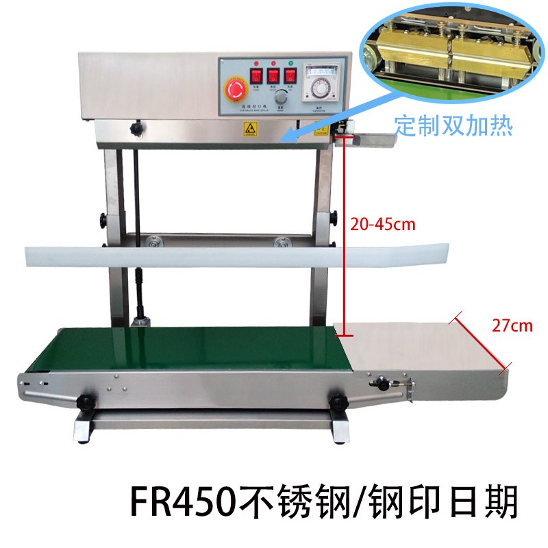 980墨轮立式封口机连续封口钢印有色大米液体封口双加热定制加深