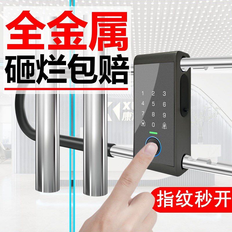 u型锁密码锁指纹锁商铺大门防水办公室玻璃门锁智能锁加粗小大号