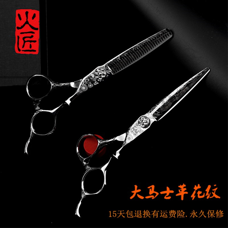 火匠剪刀美发剪发型师专用正品专业理发剪刀套装平剪无痕牙剪打薄