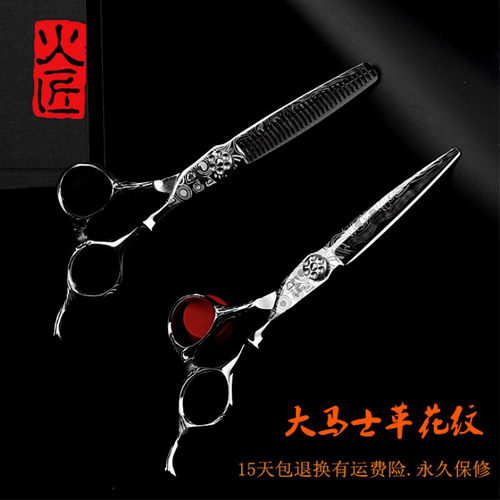 火匠剪刀美发剪发型师专用正品专业理发剪刀套装平剪无痕牙剪打薄