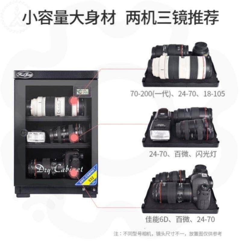 收藏家用防潮箱电热恒温干燥箱单反相机防潮柜子摄影器材镜头除湿