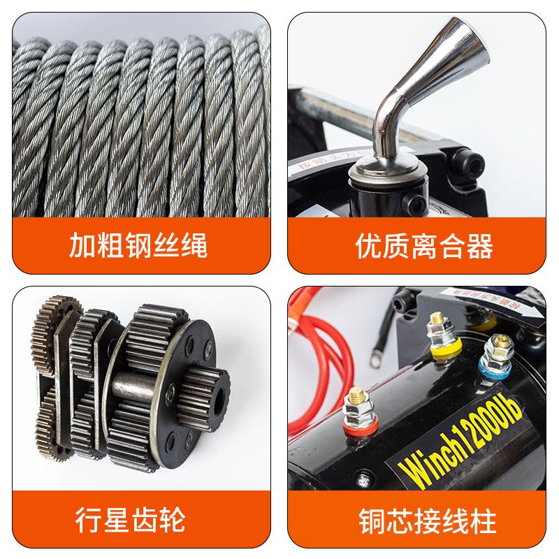 汽车牵引12v24v48v电动绞盘随车车载吊机提升机卷扬机越野车绞盘