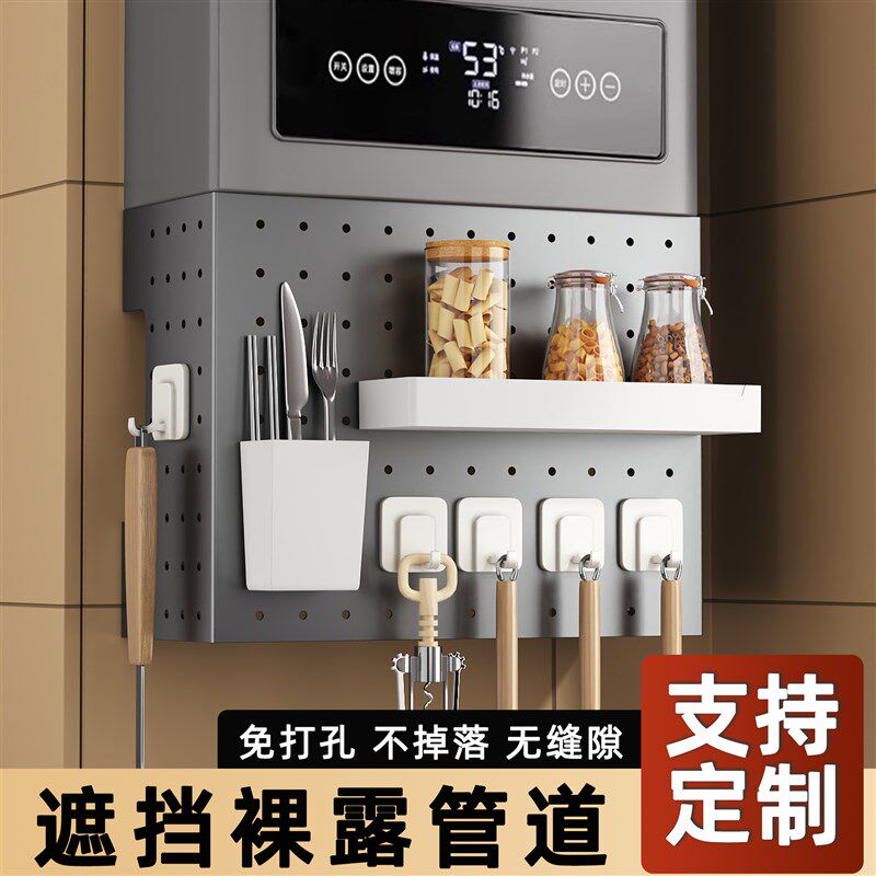 热水器遮挡罩燃气管道装饰遮挡洞洞板厨房置物架壁挂管线遮丑挡板