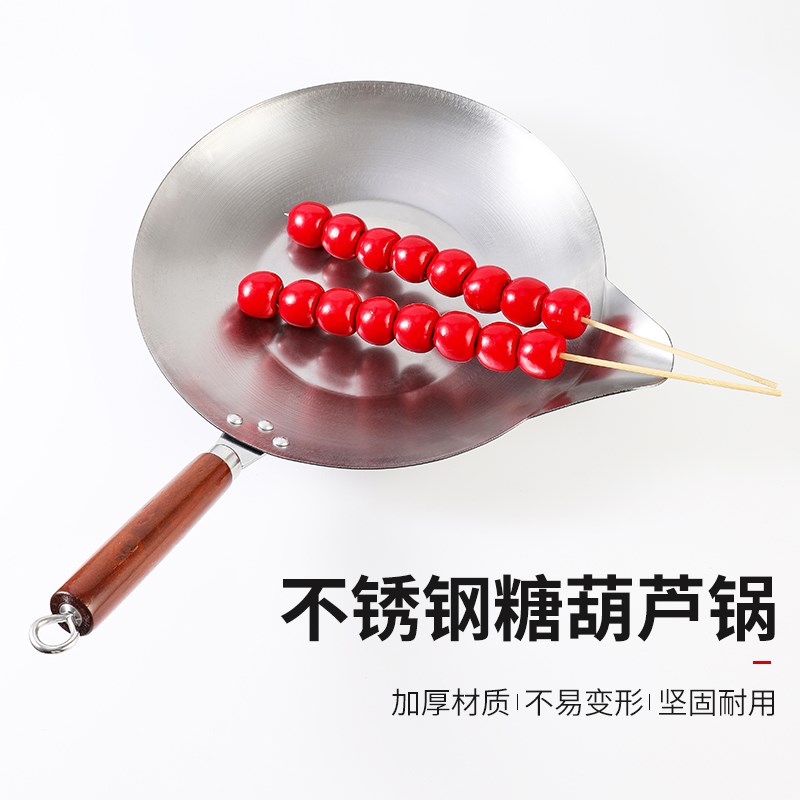 糖葫芦专用锅迷你小号熬糖沾糖家用自制冰糖葫芦长鸭嘴电磁炉一米