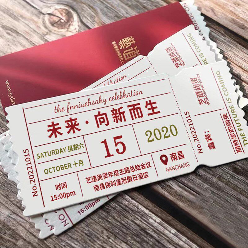 门票定制票根设计音乐演唱会入场券印刷美容体验兑换券宣传异形卡