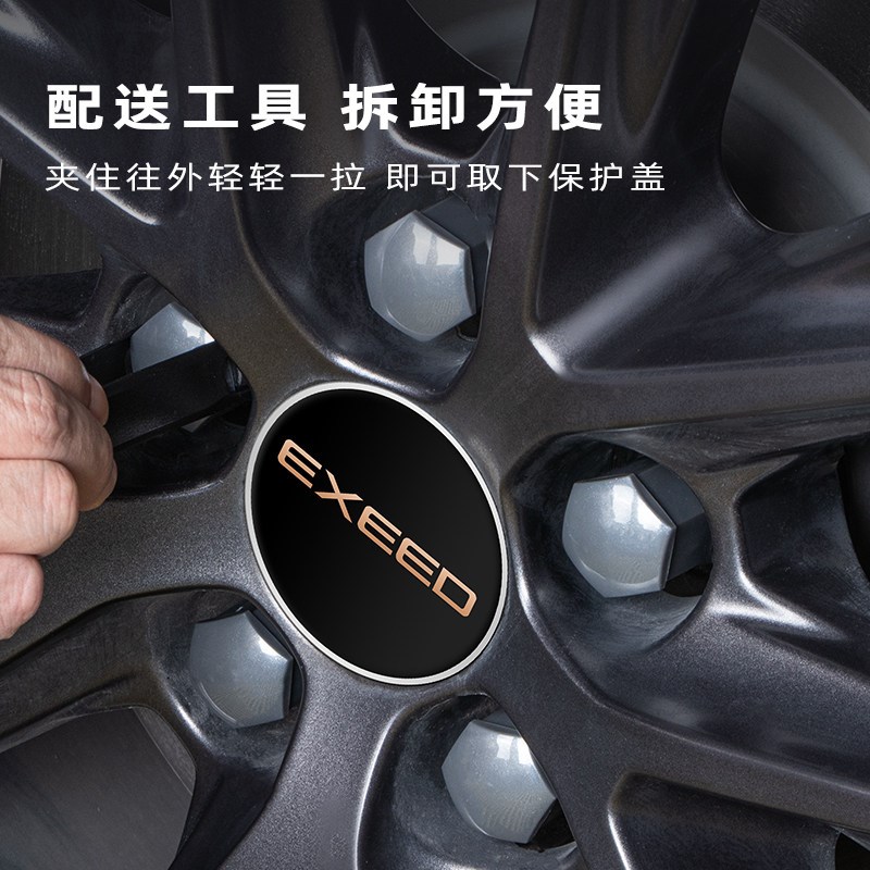 适用星途TX凌云揽月追风轮毂螺丝盖轮胎螺帽罩改装饰汽车用品大全