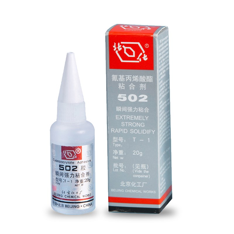 北化502胶水模具胶水强力正品502胶水小支强力胶水金属胶水