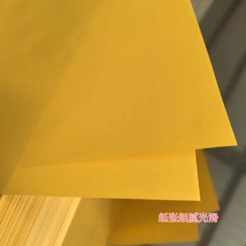 A4打印纸彩色金黄色70g80g抄经文疏书写复印纸黄表纸整箱6000张