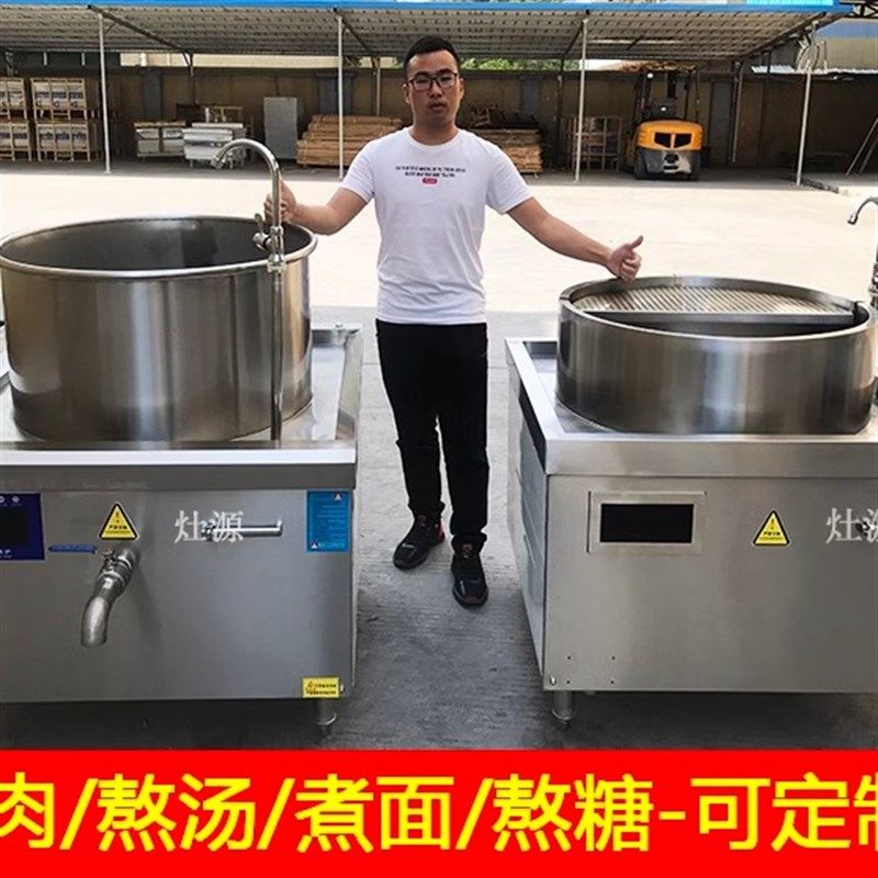 电磁牛肉汤锅商用牛羊肉粉大锅灶淮南牛羊汤锅304不锈钢不黑汤锅