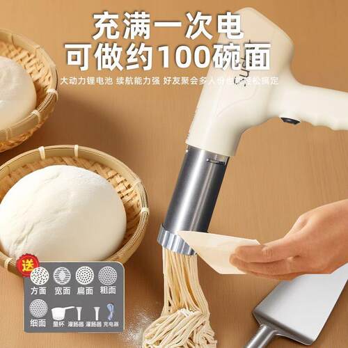 Sushar手持电动面条机家庭用全自动智能压面机无线饸饹机5模具
