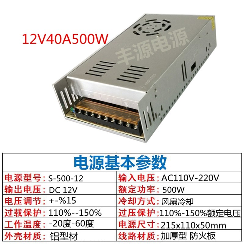 220转24V30A开关电源800W24V20A直流电源大功率12V360W变压器600W