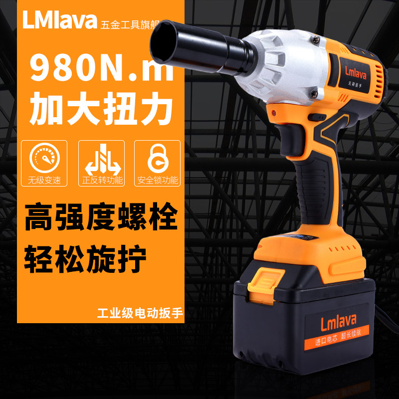LMlava重型扳手大扭力无刷电动扳手 汽车轮胎拆卸 钢结构安装机修