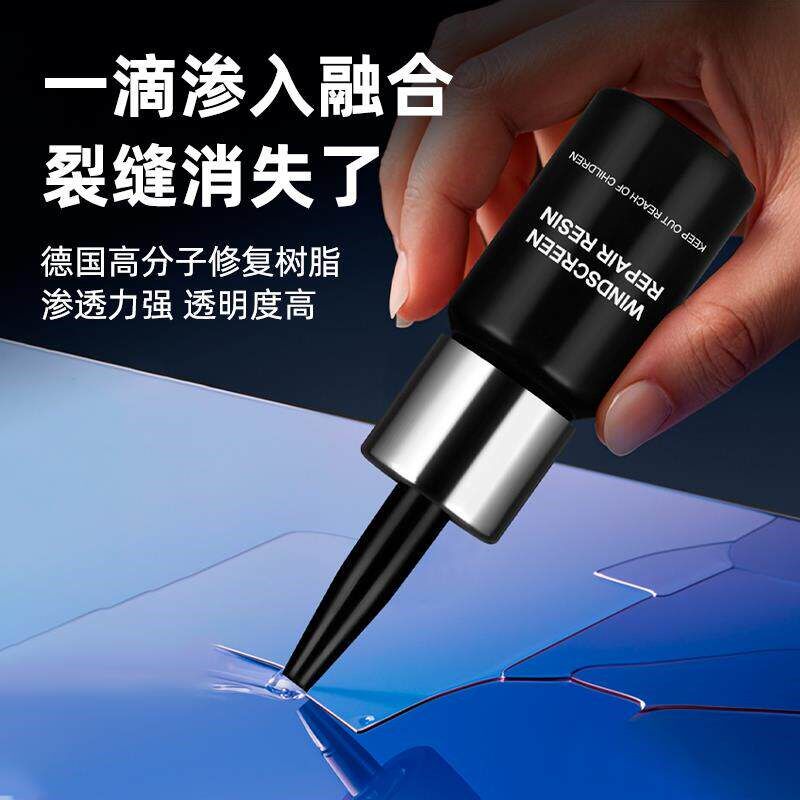 汽车玻璃裂纹修复液前挡风裂痕修补风挡划痕还原剂裂缝无痕胶水补