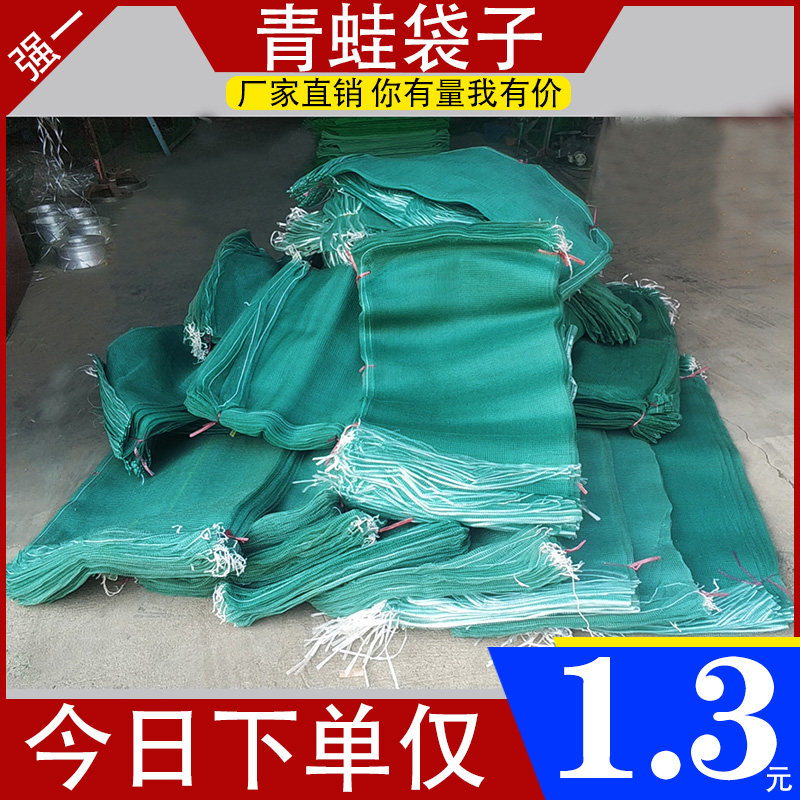 装青蛙网袋黑斑蛙专用尼龙透气编织袋水产抽绳塑料包装袋活禽网包