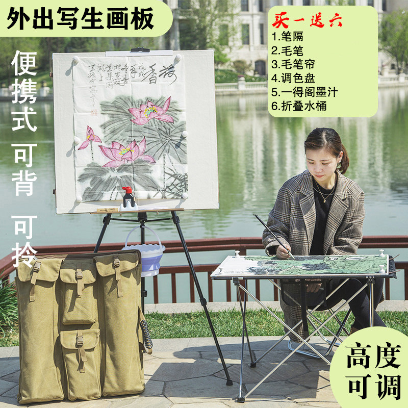 国画写生画板磁性带毛毡套装四尺斗方折叠多功能工具国画户外写生