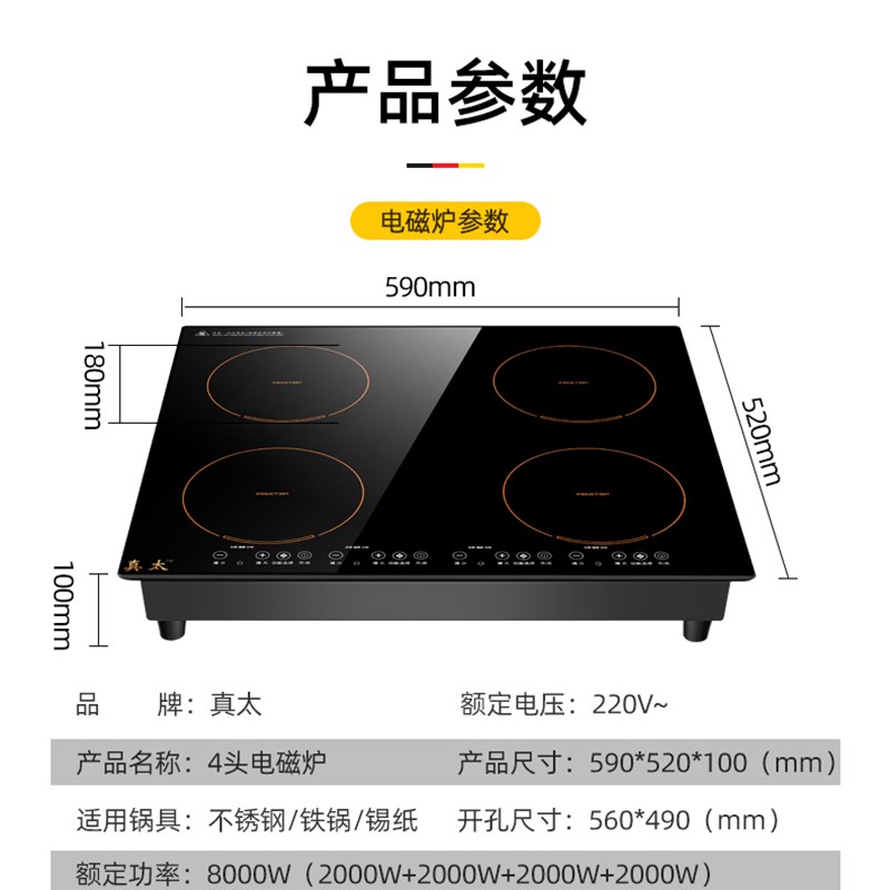 多头电磁炉商用锡纸花甲电池炉四眼六眼电陶炉石锅饭黄焖鸡麻辣烫