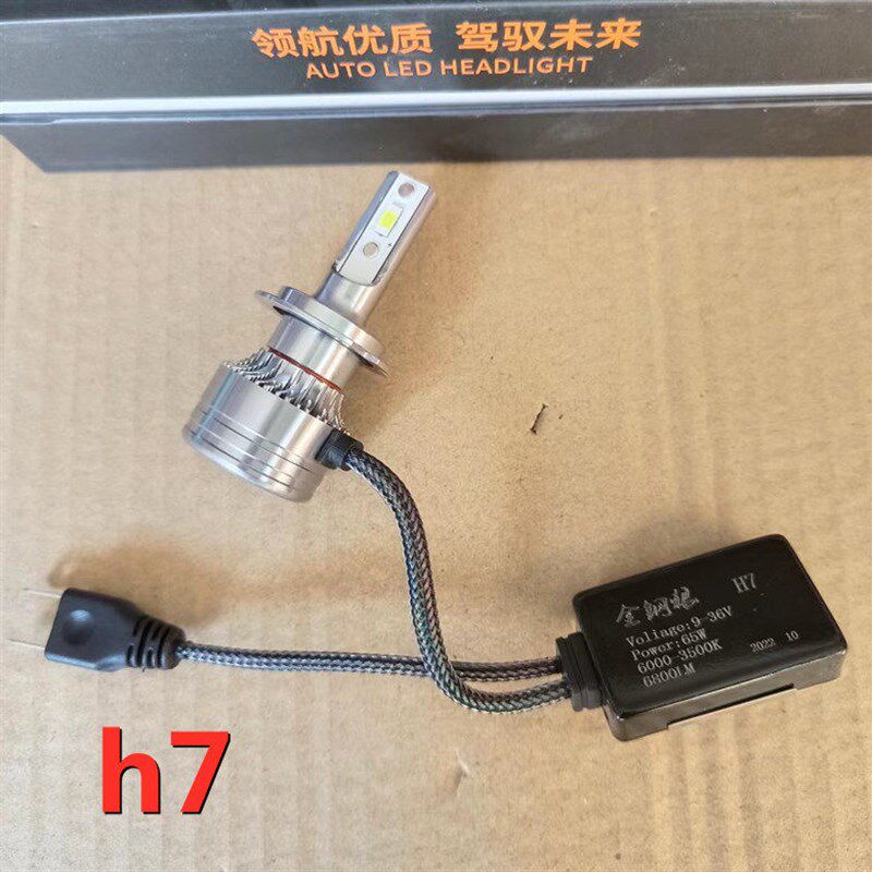 汽车LED灯泡65w大灯H1H4H7改装超亮远近光货车高亮强白光12v24v