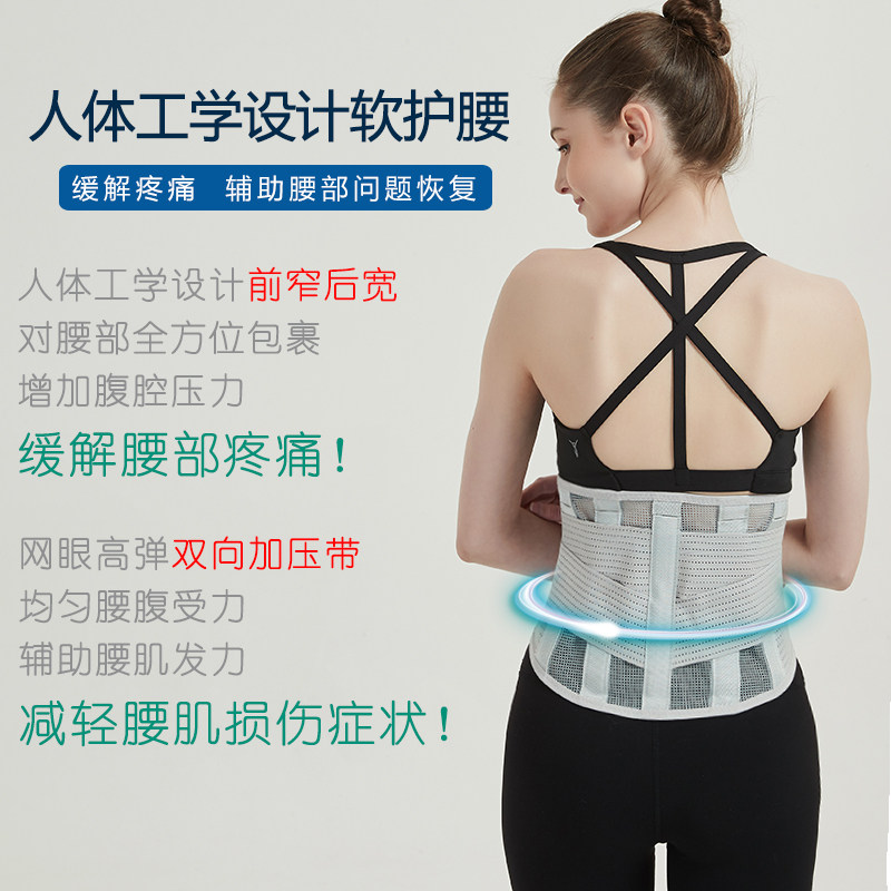 夏季网眼透气不带钢板护腰带腰间盘劳损超薄缓解腰疼软腰围自发热