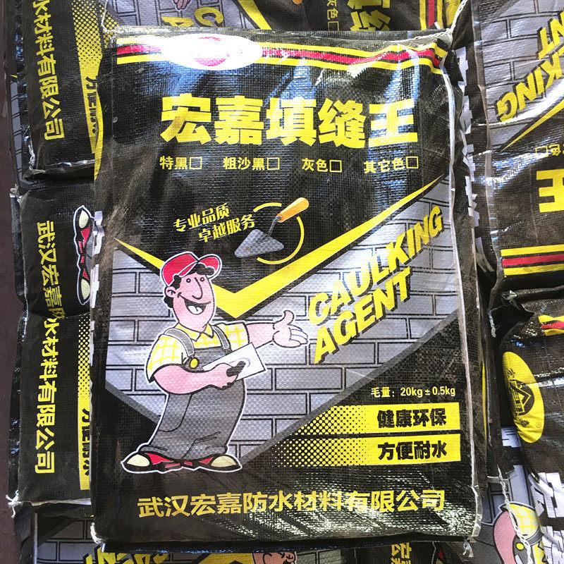 文化砖瓷砖专用勾缝剂瓷砖胶白色黑色文化石填缝剂美缝剂20公斤装