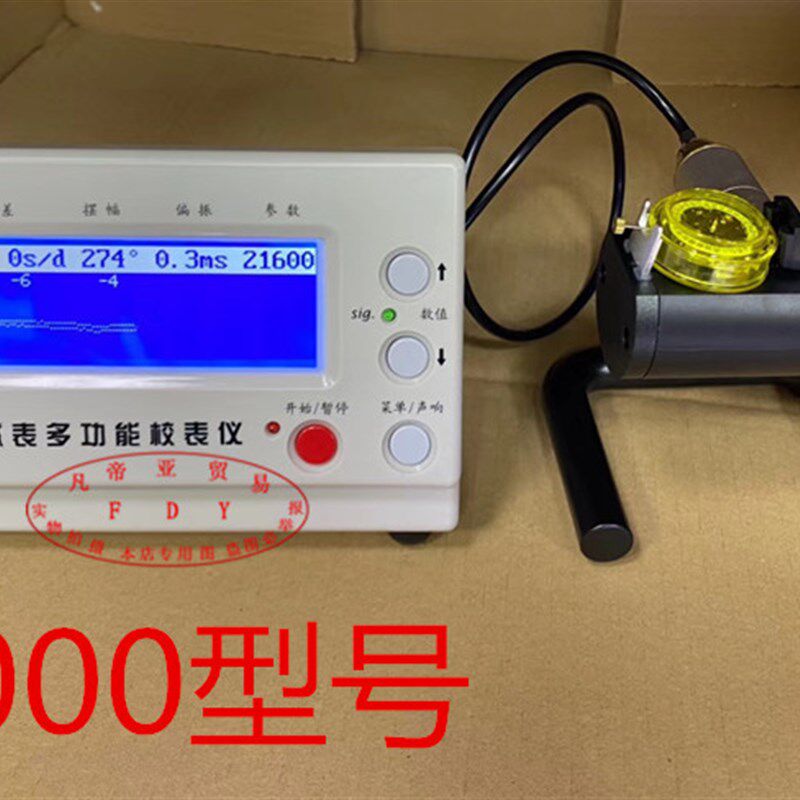 手表快慢测试器多型号可选 机械表校表仪维时测机芯线条仪器 包邮