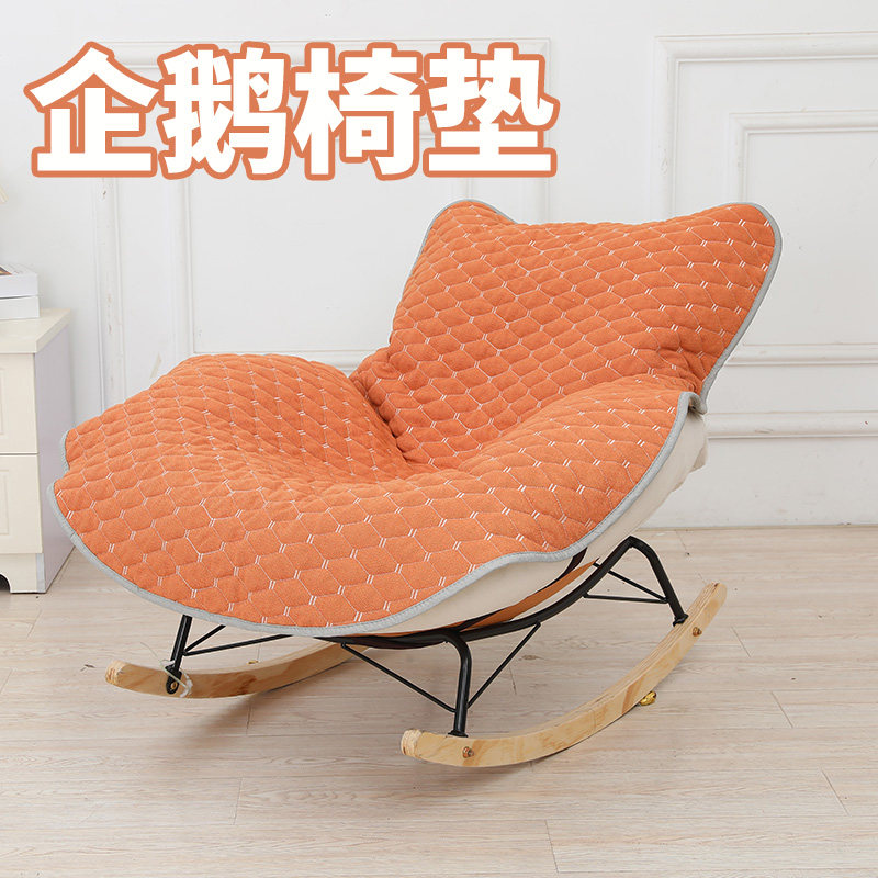 套式四季通用企鹅躺椅垫休闲摇摇椅垫子加厚椅子凳子坐垫座垫套罩