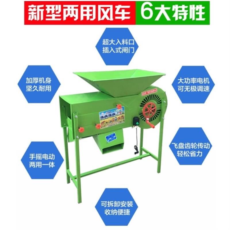 风选机粮食扬场机农用风粮电风车稻谷子玉米吹风机家用风斗吹糠机