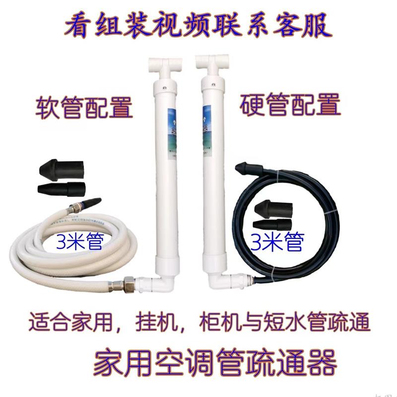 空调排水管三泵疏通器强力抽吸冷气滴水堵塞中央漏水专业工具