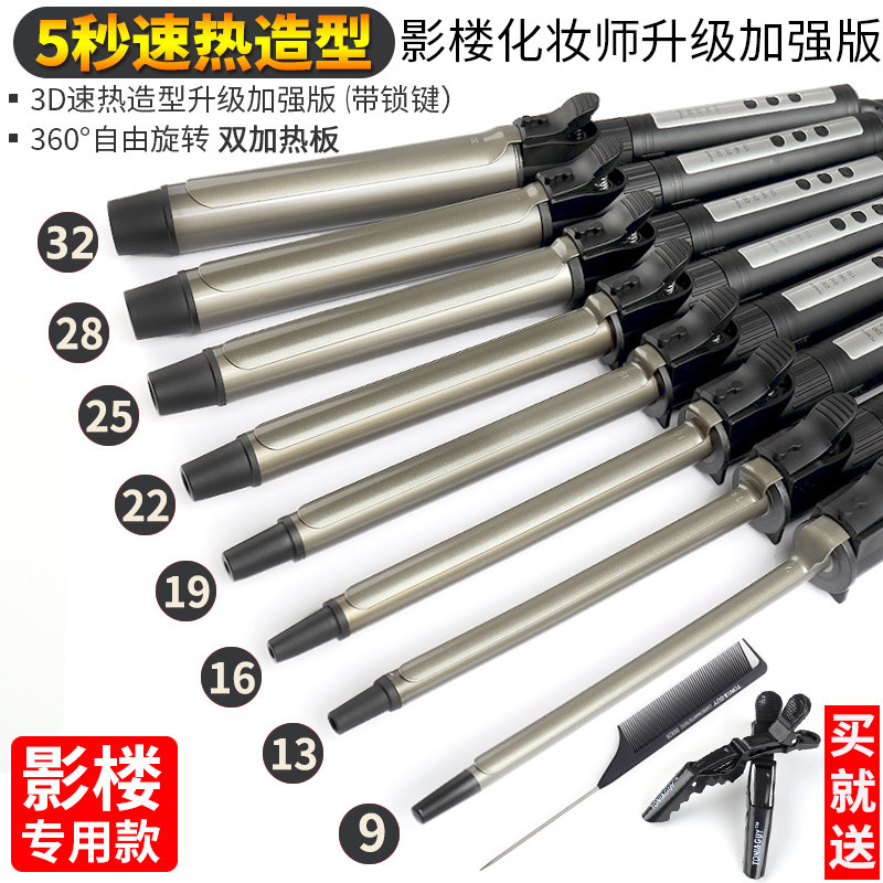 旋转款电卷发棒专业影楼化妆师专用卷发棒儿童小号超细羊毛卷发器